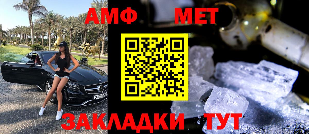 Amphetamine Розовый Усолье-Сибирское