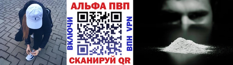 APVP кристаллы  Усолье-Сибирское 