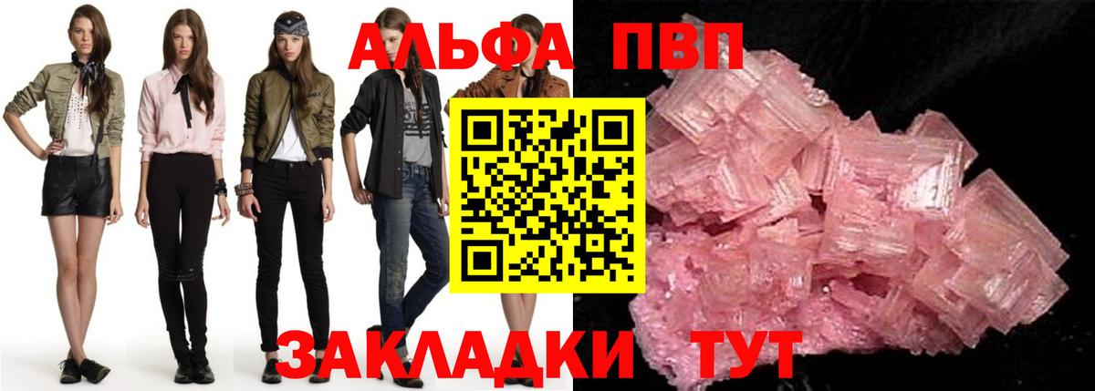 Alpha PVP  А ПВП Соль  Вход с VPN  А ПВП Crystall  A-PVP крисы CK  Усолье-Сибирское 