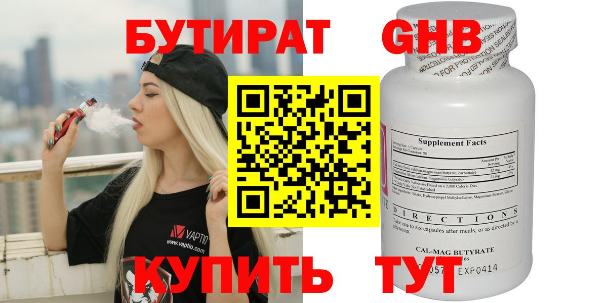 БУТИРАТ оксана  Вход с VPN  Усолье-Сибирское 