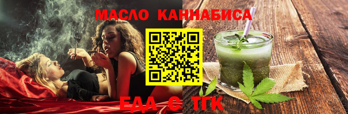 Усолье-Сибирское  Печенье с ТГК конопля  Вход с VPN 