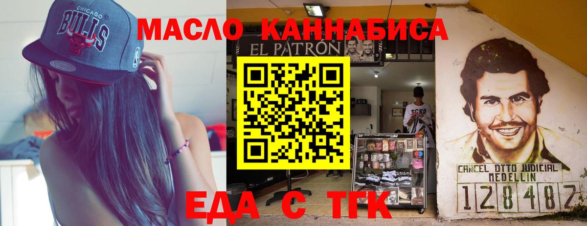 Еда ТГК конопля Усолье-Сибирское