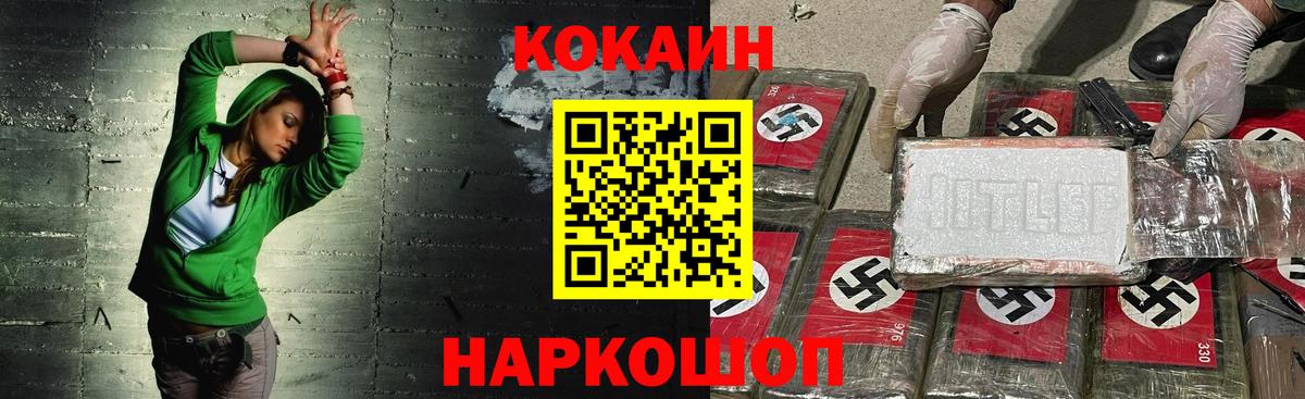 COCAIN  КОКАИН 98%  Вход с VPN  COCAIN Columbia  Усолье-Сибирское 