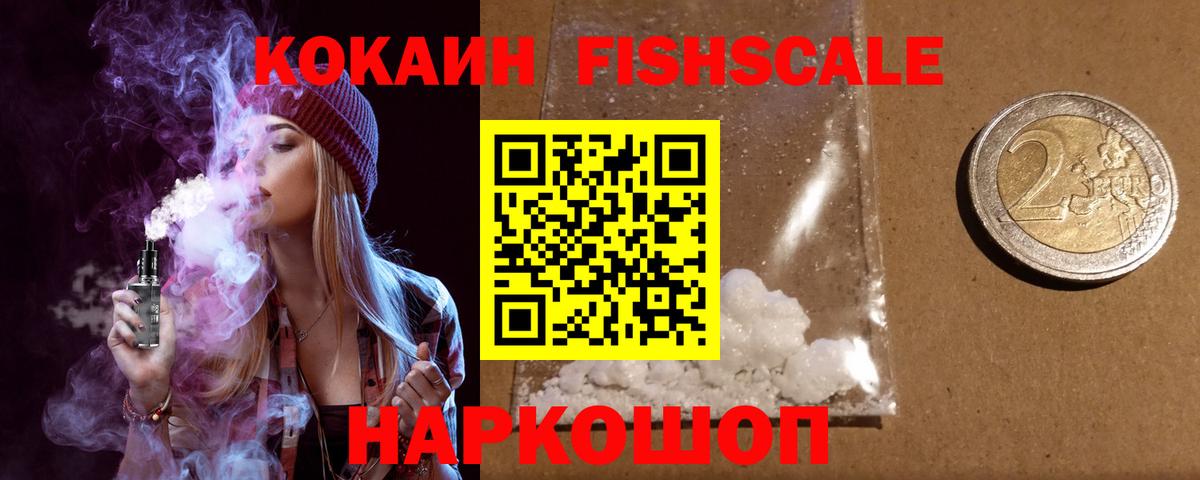Кокаин 97% Усолье-Сибирское