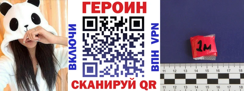 где купить наркоту  Усолье-Сибирское  blacksprut онион  Героин белый 