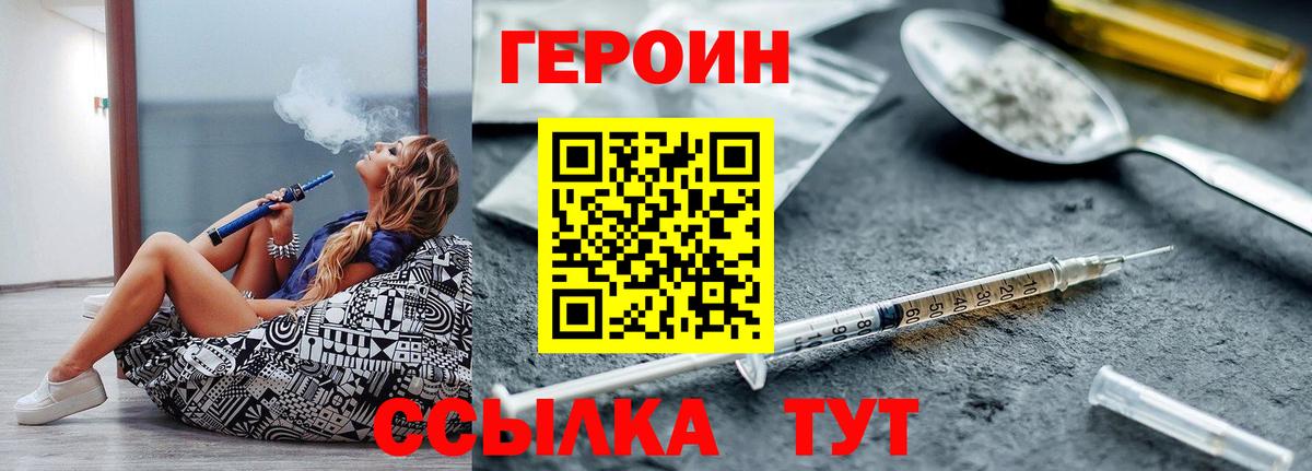 Усолье-Сибирское  ГЕРОИН афганец  Вход с VPN 