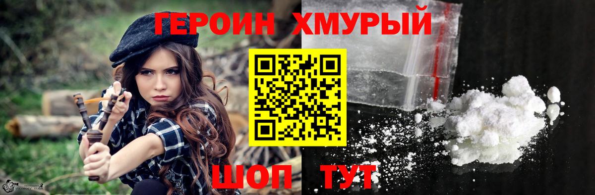 Героин гречка Усолье-Сибирское