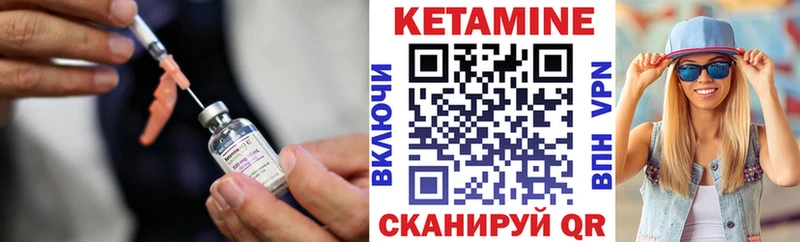 Кетамин VHQ Усолье-Сибирское