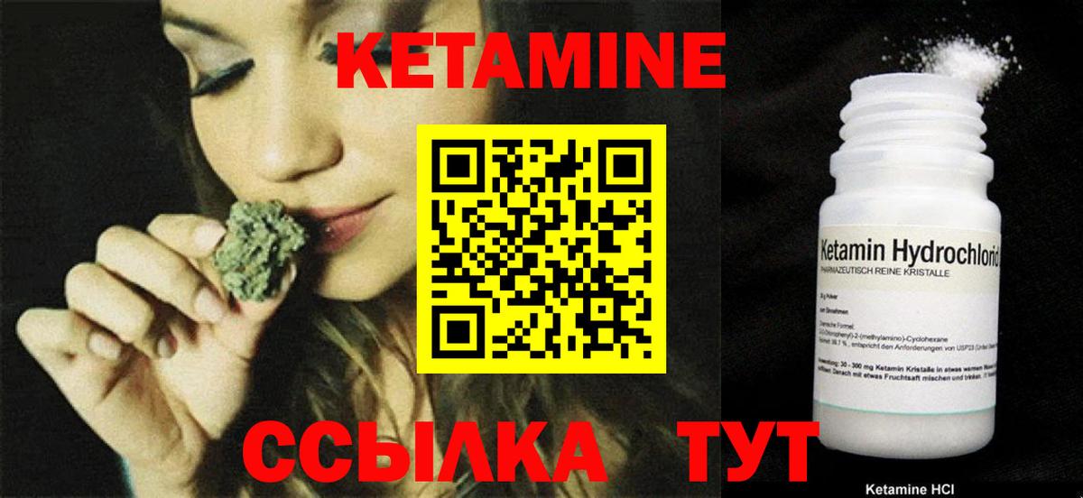 КЕТАМИН ketamine  Вход с VPN  MEGA tor  Кетамин VHQ  Усолье-Сибирское 