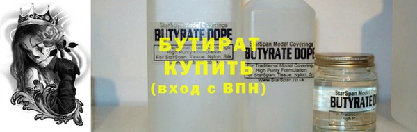 бутират Мегион