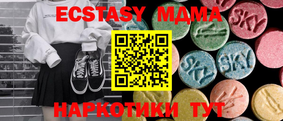 МДМА Molly  MDMA молли  Вход с VPN  Усолье-Сибирское 