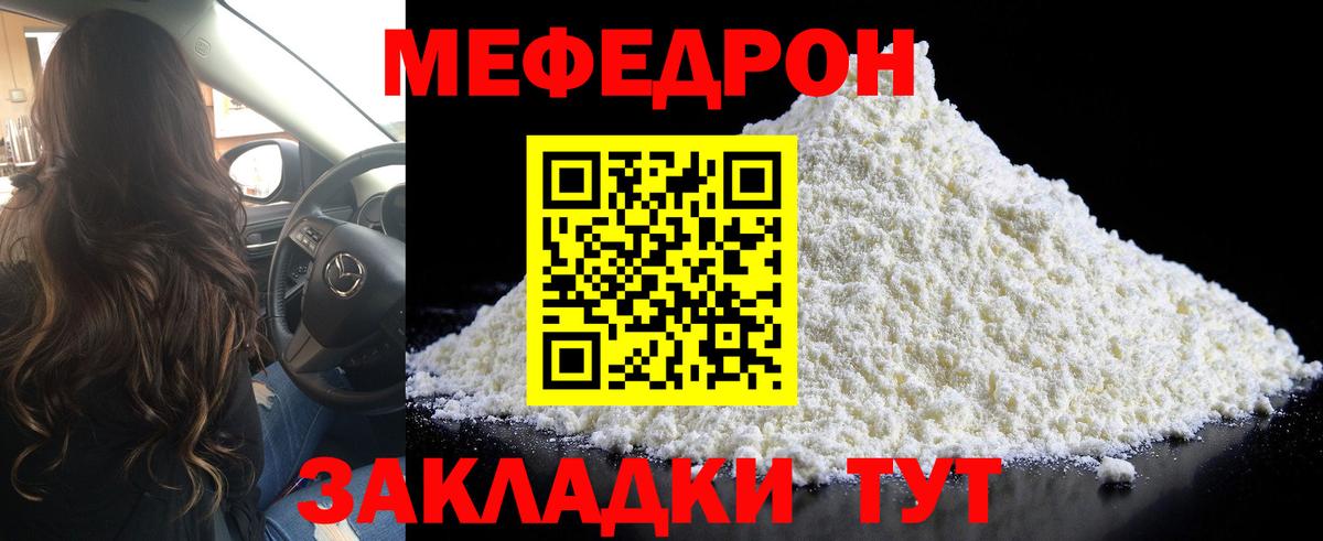 Меф кристаллы Усолье-Сибирское