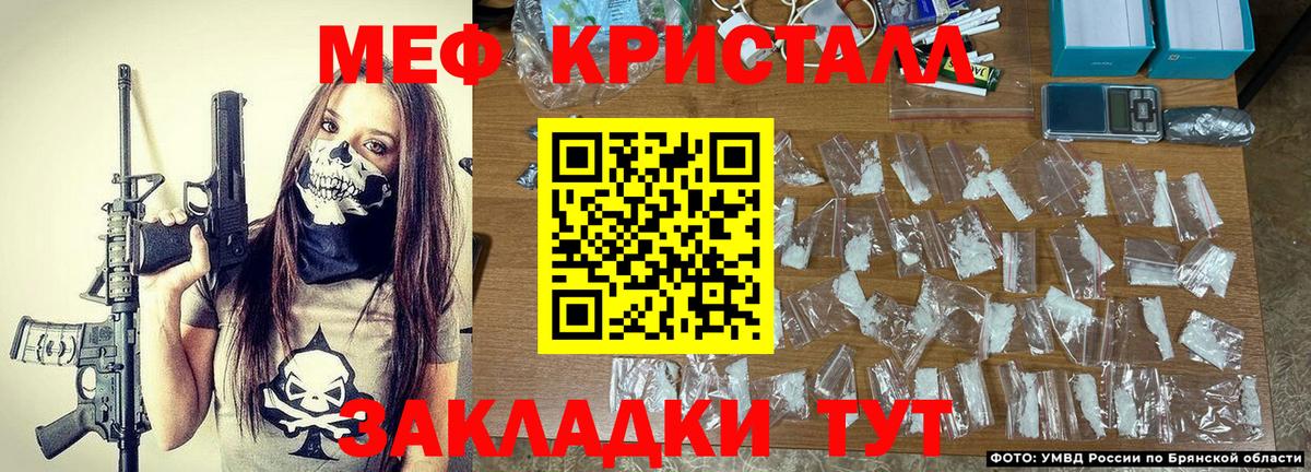 Усолье-Сибирское  МЕФ  Вход с VPN  Мефедрон кристаллы 