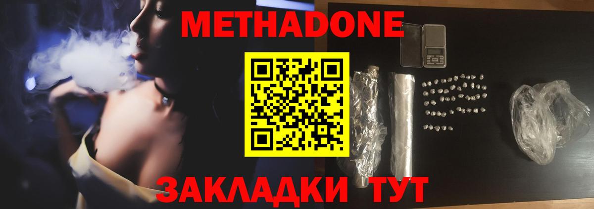 мега рабочий сайт  Метадон кристалл  Вход с VPN  МЕТАДОН methadone  Усолье-Сибирское 