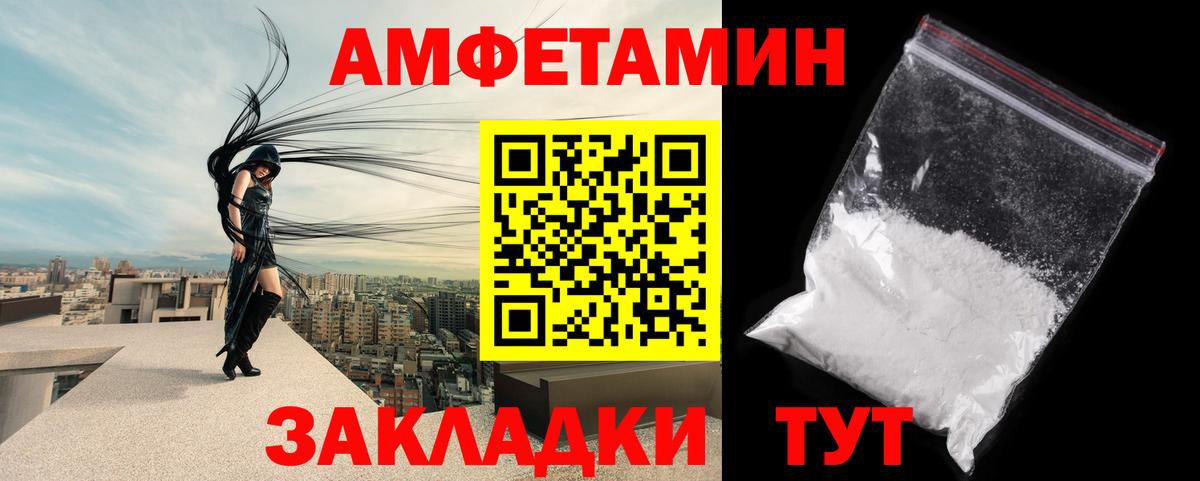 Усолье-Сибирское  МЕТАМФЕТАМИН Декстрометамфетамин 99.9%  Вход с VPN 