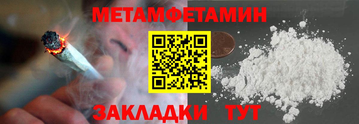 Метамфетамин Декстрометамфетамин 99.9% Усолье-Сибирское