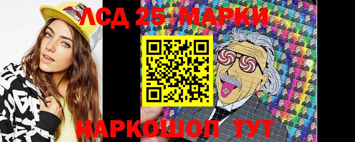 Усолье-Сибирское  Марки 25I-NBOMe 1500мкг  Вход с VPN 
