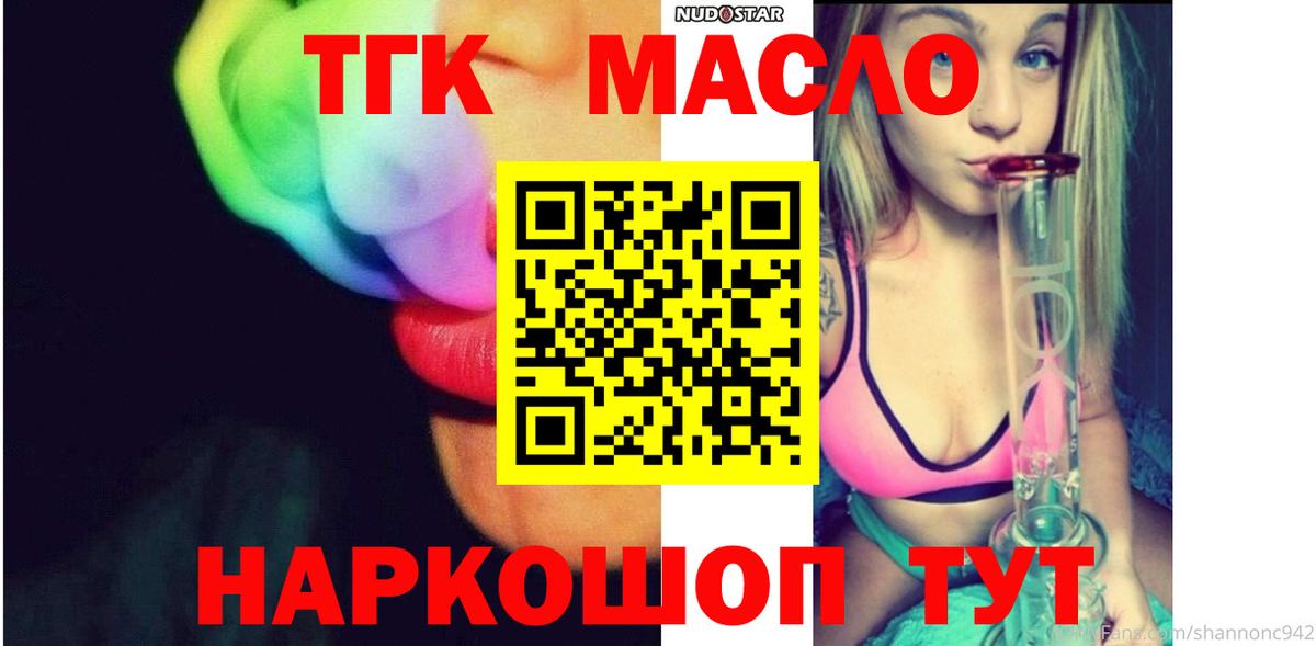 Усолье-Сибирское  ТГК THC oil  Дистиллят ТГК THC oil  где можно купить   Вход с VPN 